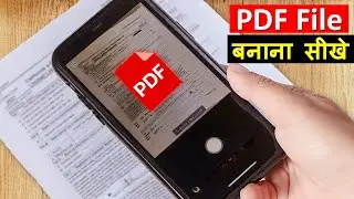 pdf file kaise banaye | how to make pdf file in mobile | photo ko pdf kaise banaye | 2023