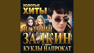 Говорила мама