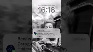 Тебе сообщение