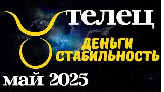 Horoscope Taurus May 2025 Your time is money, love and development!