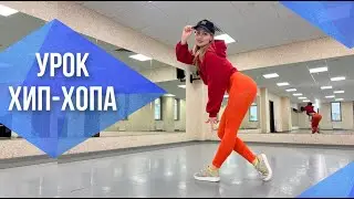 ЛЕГКОЕ И КРАСИВОЕ ДВИЖЕНИЕ НОГАМИ | хип-хоп обучение для новичков