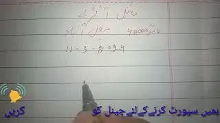 Vip akre bond 40000 faisalabad 11-3-2024