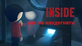 INSIDE / ПРОХОЖДЕНИЯ ЧАСТЬ 1/ #mobilelegends #inside #топ #игры #стрим #рекомендации
