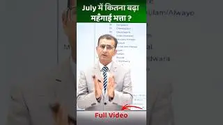 July DA 