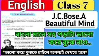 class 7 english lesson 9 jc bose a beautiful mind in bengali /jc bose a beautiful mind class 7/wbbse