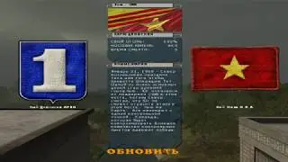 Прохождение Battlefield Vietnam - Хюэ — 1968. Часть 7.2