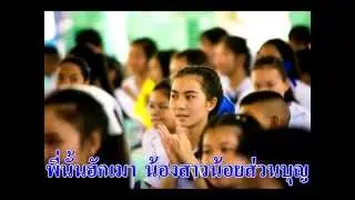 คาราโอเกะ บ่าวจักรคำสาวส่วนบุญ