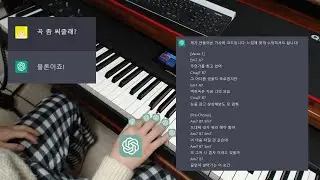 chatGPT가 하라는 대로 작곡하기