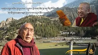 སྒྲུབ་དཔོན་བླ་མ་བསོད་ནམས་ཚེ་རིང་། Lama Ajo | How I met Rinpoche and received teachings from him |
