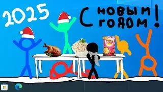 Новогодний СпецВыпуск!
