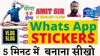 Whats App Stickers kaise banate hai || Customize Whats App Stickers ||