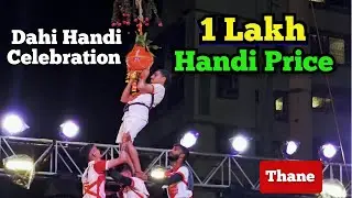 1 Lakh,11 thousand ki Dahi Handi | Rajan Vichare Thane, Dahi Handi #rizwanali #mumbai #janmashtami