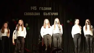 145 години свободна България