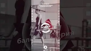 Солнце и репетиции