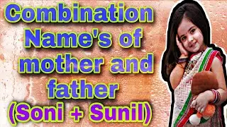 Combination Name of Father And Mother| Baby Girl Names| पिता और माता का संयोजन नाम| Hindu Baby Names