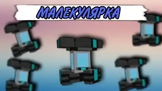 Lp ТЕХНО МАГИЯ РПГ #4 • МАЛЕКУЛЯРКА! • LoliLand •  TechnoWizardy • Minecraft
