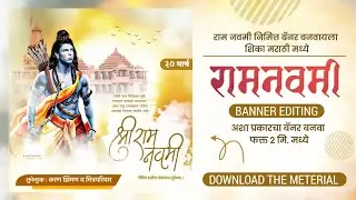 Ram Navami Banner Editing | ram navami banner editing | Shri Ram Navami Banner Editing |
