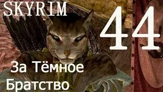Skyrim 44  Заговор изгоев   The Forsworn Conspiracy