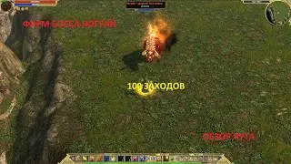 Titan Quest. Фарм босса Яогуай. Легенда. 100 заходов. Обзор лута.