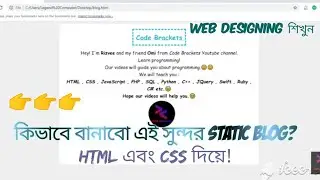 Making a static Blog Project in Bangla - Using HTML and CSS Part-1