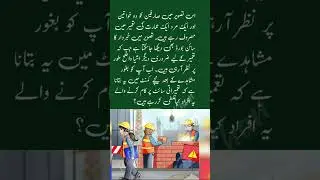 Paheli |  پہیلی  | #arabic #پہیلیاں #paheli #paheliyan