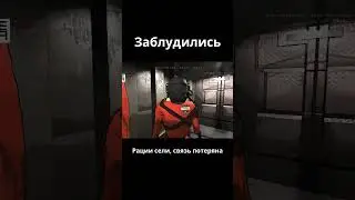 Ситуёвина в Lethal Company #прикол #lethalcompany #хоррор