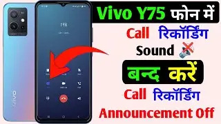 Vivo y75 call recording announcement off | without announcement call recording vivo y75