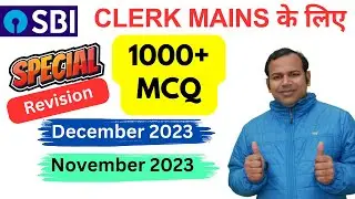 SBI CLERK 1000+ Current Affairs MCQ | Marathon Revision November December 2023