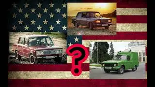 Что думают американцы о наших советских автомобиля?