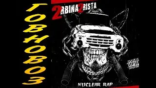 Говновоз, но 2rbina 2rista