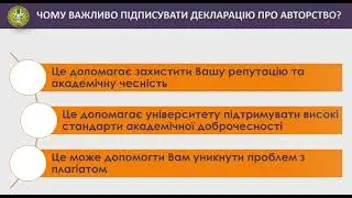 Декларація про авторство