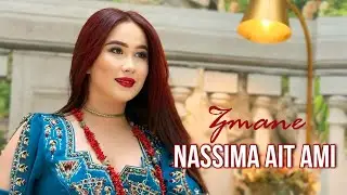 Nassima Ait Ami - Zmane (Chanson Kabyle 2025) نسيمة ايت عمي - زمان