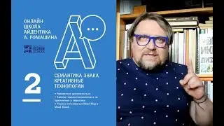 Фрагмент вебинара 
