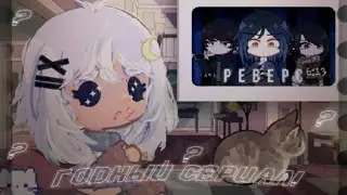 °^°{ Это правда годный сериал?😳} ))))