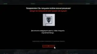 Что дают за повышение до 62 ранга в Warface