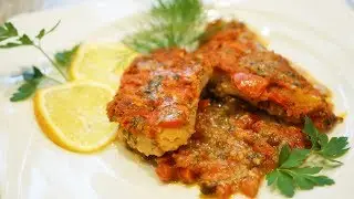 Рыба по гречески.