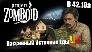 Project Zomboid / Пассивный источник еды / Курятник / Выживание