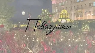 Повязушки | заказ на 10 мишек, расстроилась из-за булок, игрушки в магазин