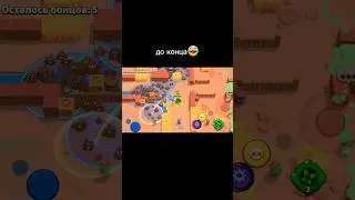 спайк сонг туториал #brawlstars #bs #shorts #рек #spike #roblox #бравлстарс #бравл #song #tutorial