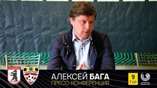 Алексей Бага: «В очередной раз проявили характер и одержали заслуженную победу»
