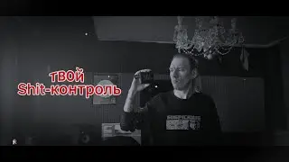 ВСЁ ПРО ЩИТ КОНТРОЛЬ ДЛЯ ТЕБЯ #сведение