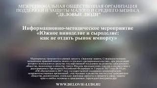 Информационно-методическое мероприятия. г.Ростов-на-Дону