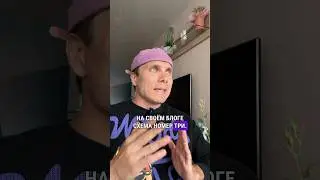 Как эксперт зарабатывает на своём блоге: схема 3 