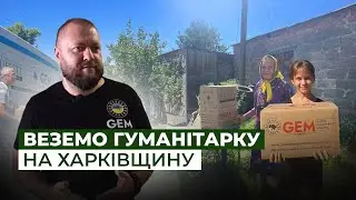 Веземо гуманітарку в деокуповані села. Репортаж з Харківщини | Latifundist