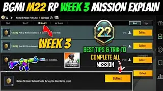 Season c4s11 M22 week 3 mission explain)Pubg Mobile rp mission | Bgmi week 3 mission explain