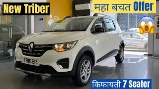 2024 All New Renault Triber RXZ Mt | Triber Top Model | Price Features & Detailed Review in Hindi