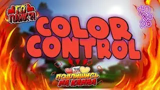 ИГРАЕМ COLOR CONTROL+ TOWER CRUSH