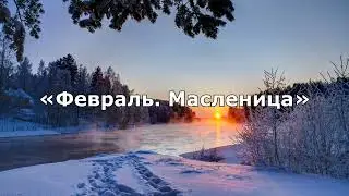 Чайковский  "Времена года"