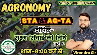 Part-5 //Topic-Micro Irrigation || Agronomy || UPAG-TA || STA || UPCATET || Virendra  SIR || VAA