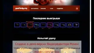 Открытие кейсов CS:GO на сайтах.